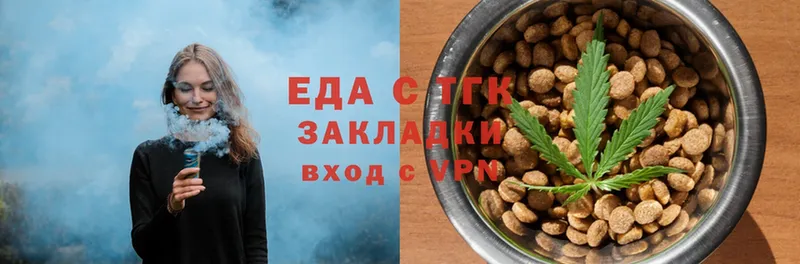 купить закладку  Уяр  Еда ТГК конопля 