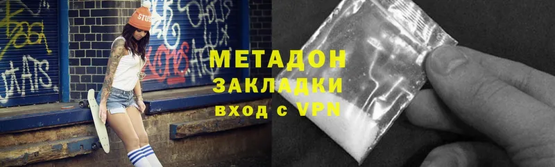 МЕТАДОН кристалл  OMG рабочий сайт  shop формула  Уяр 